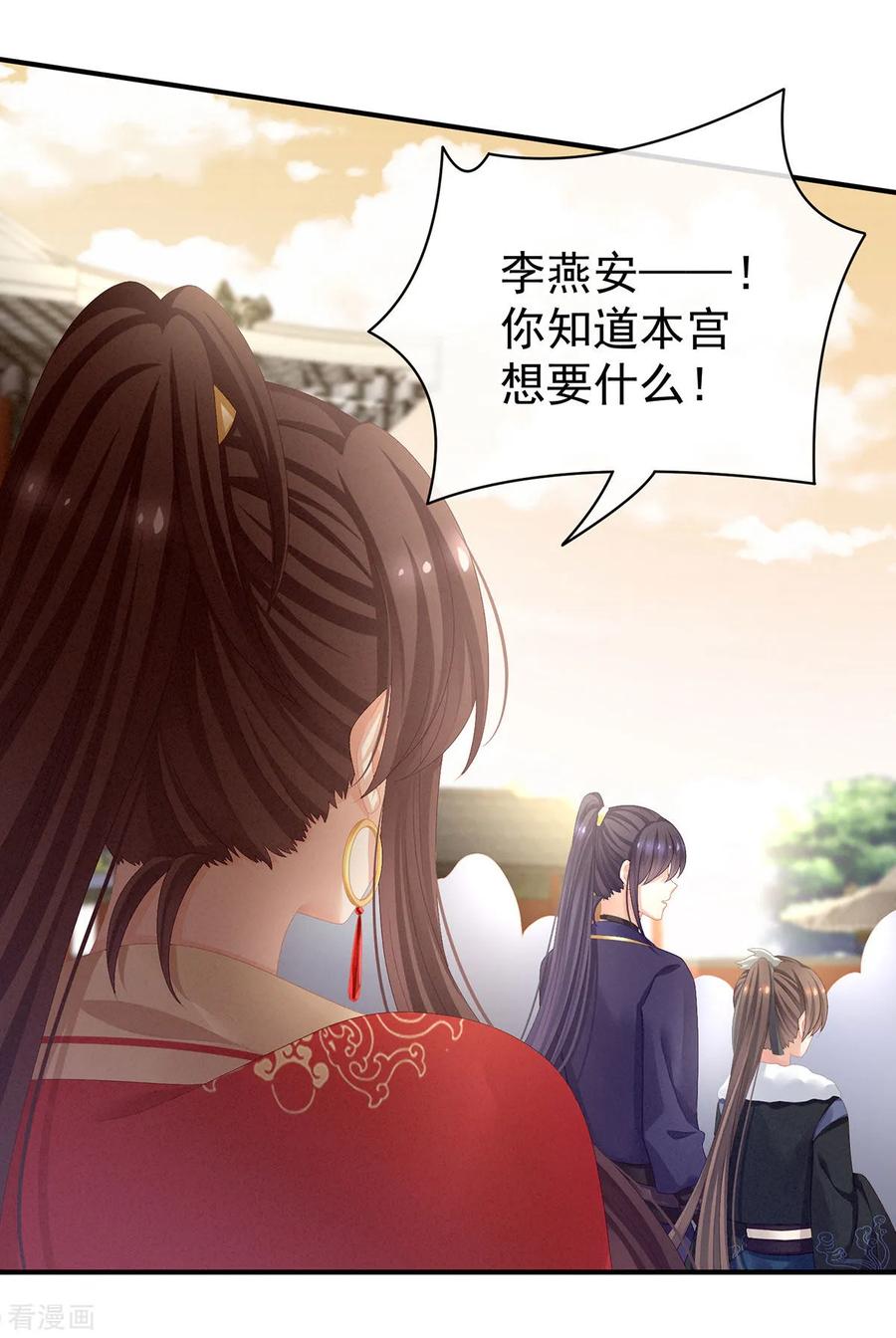 女帝的后宫84话 趴下，脱光