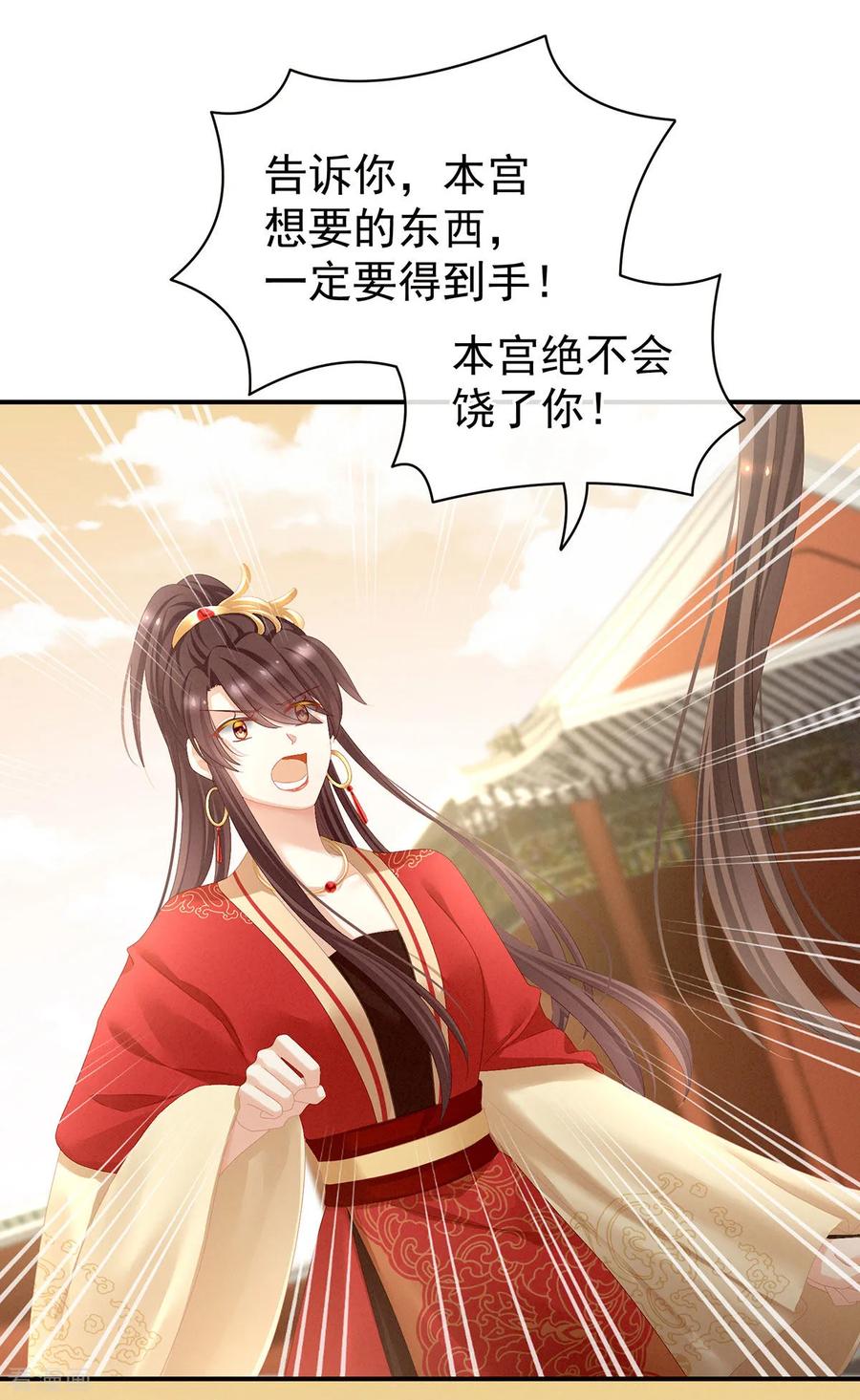 女帝的后宫84话 趴下，脱光