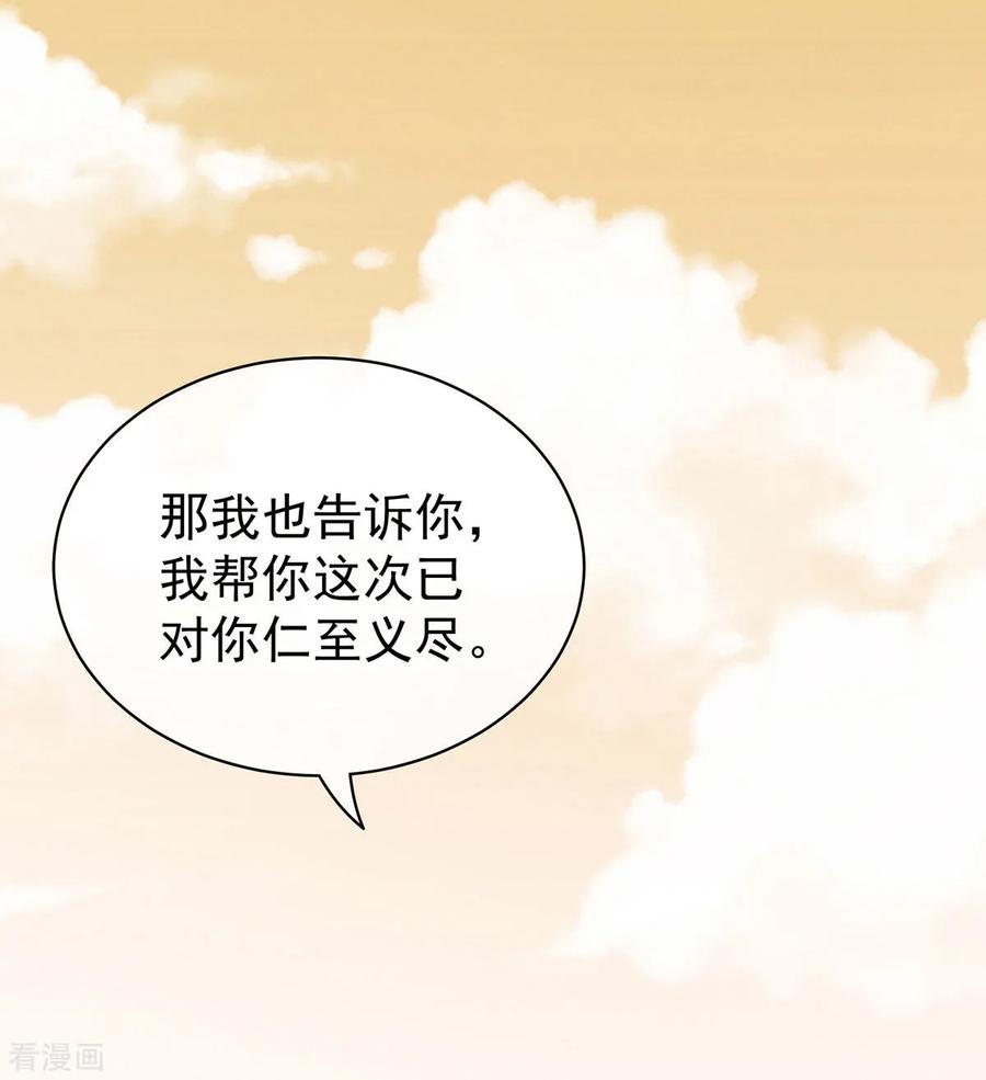 女帝的后宫84话 趴下，脱光