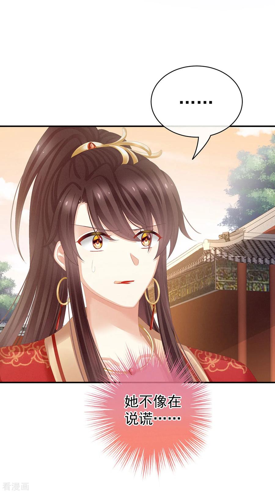 女帝的后宫84话 趴下，脱光
