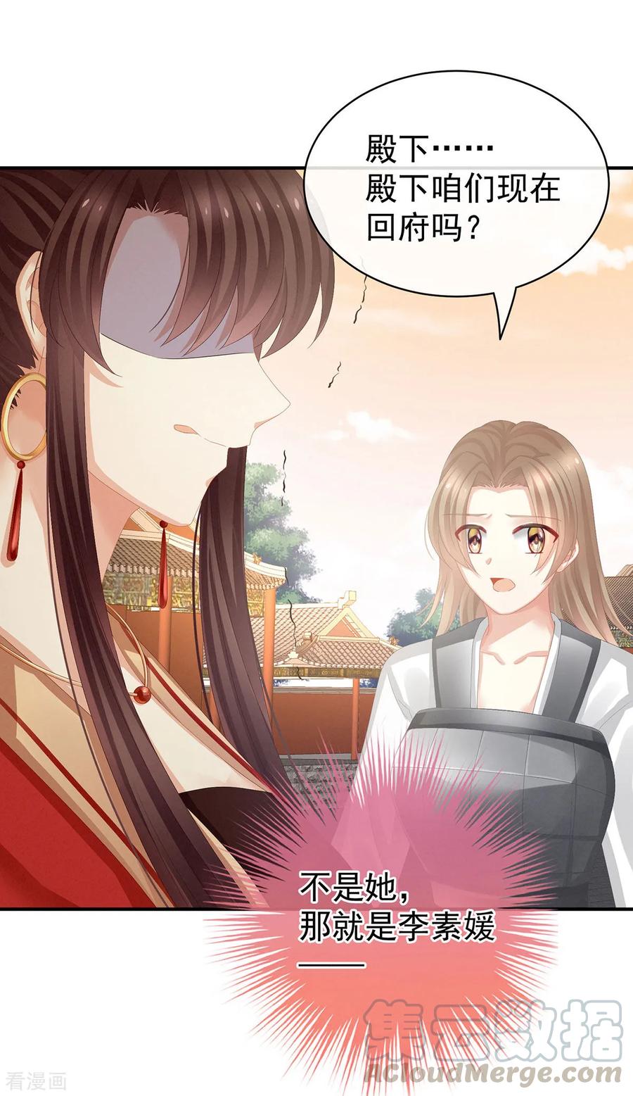 女帝的后宫84话 趴下，脱光