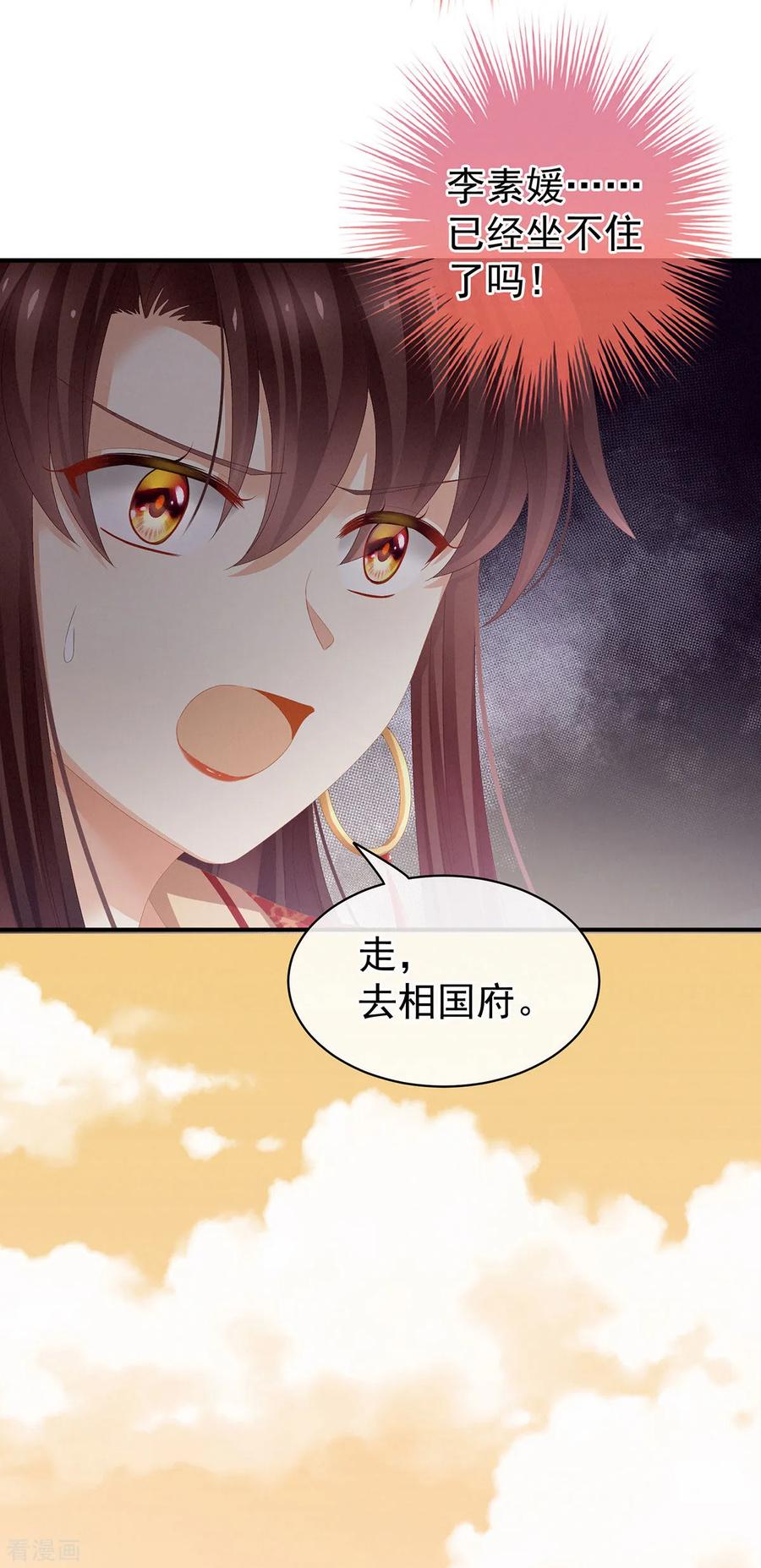 女帝的后宫84话 趴下，脱光