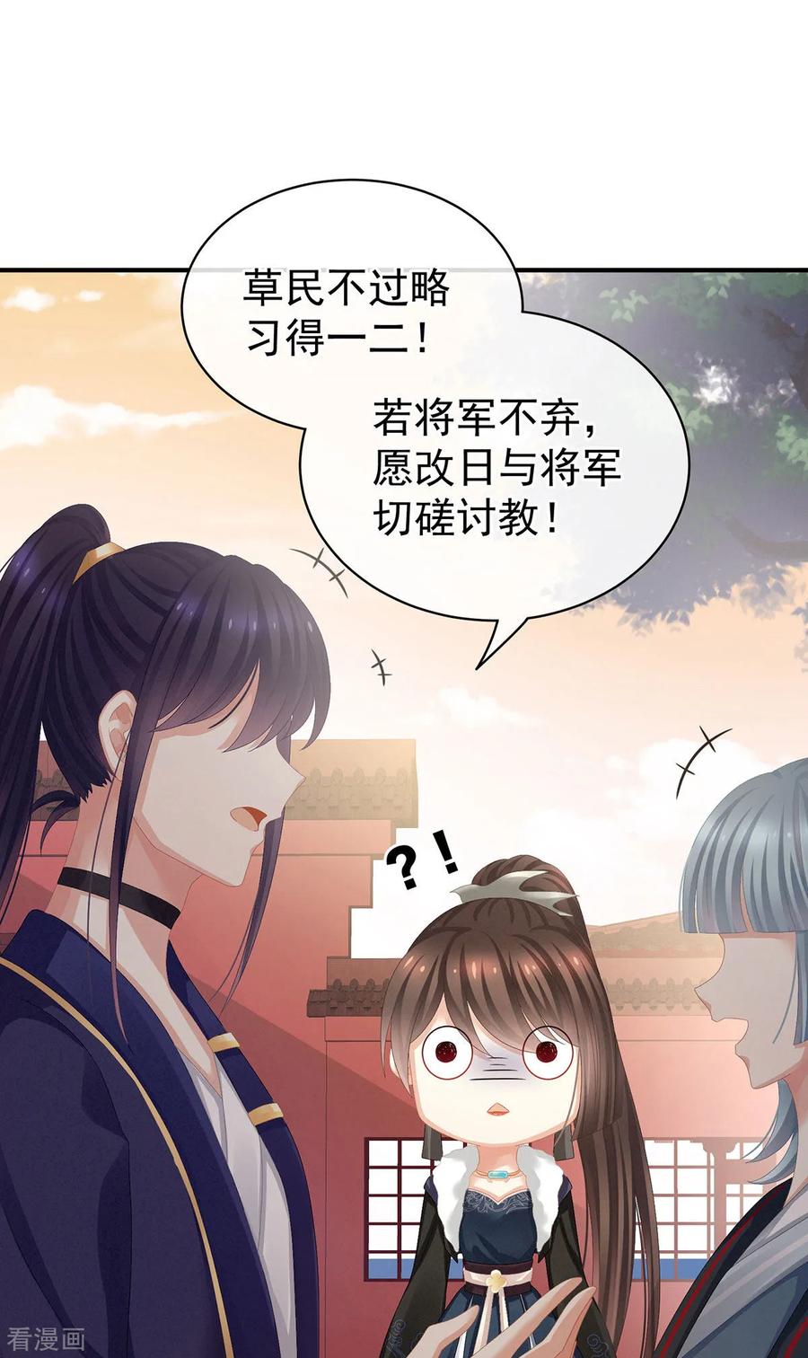 女帝的后宫84话 趴下，脱光