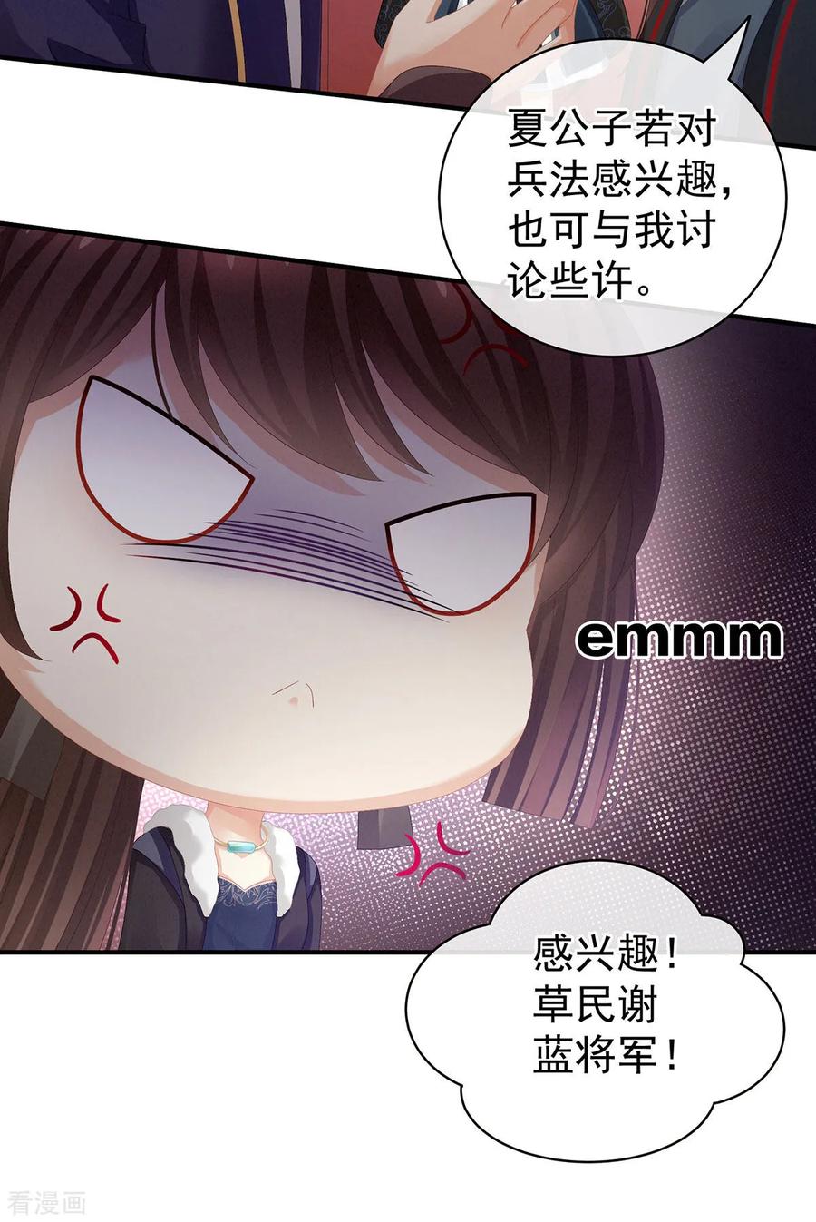 女帝的后宫84话 趴下，脱光
