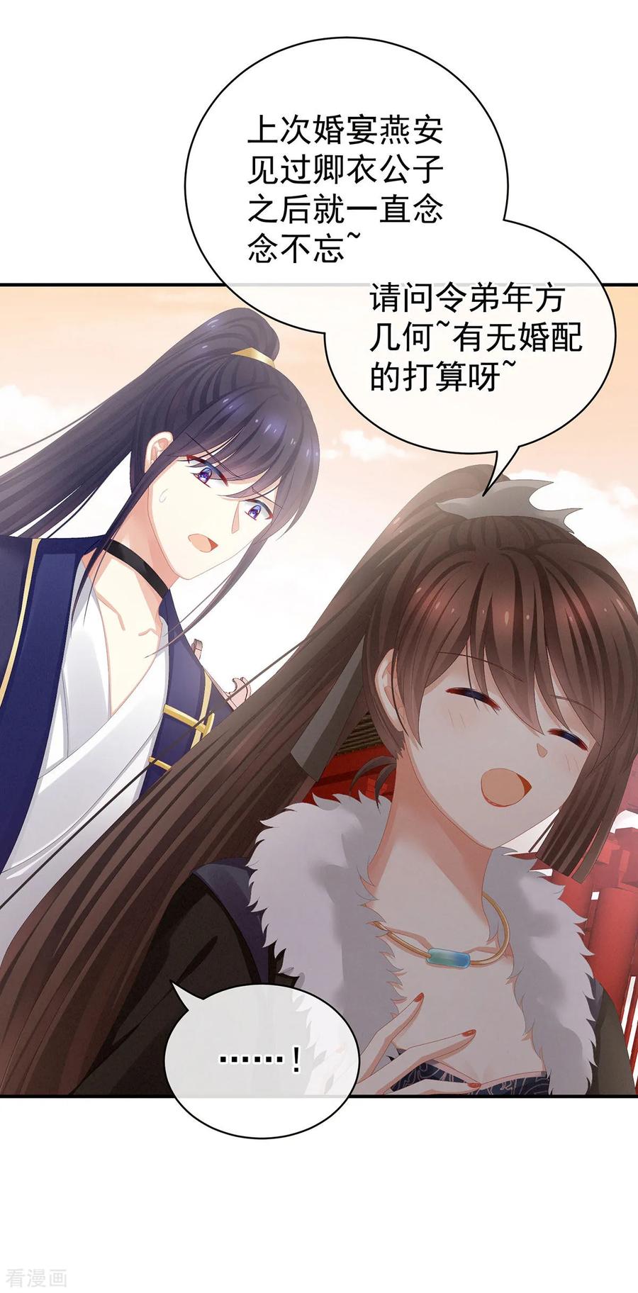 女帝的后宫84话 趴下，脱光