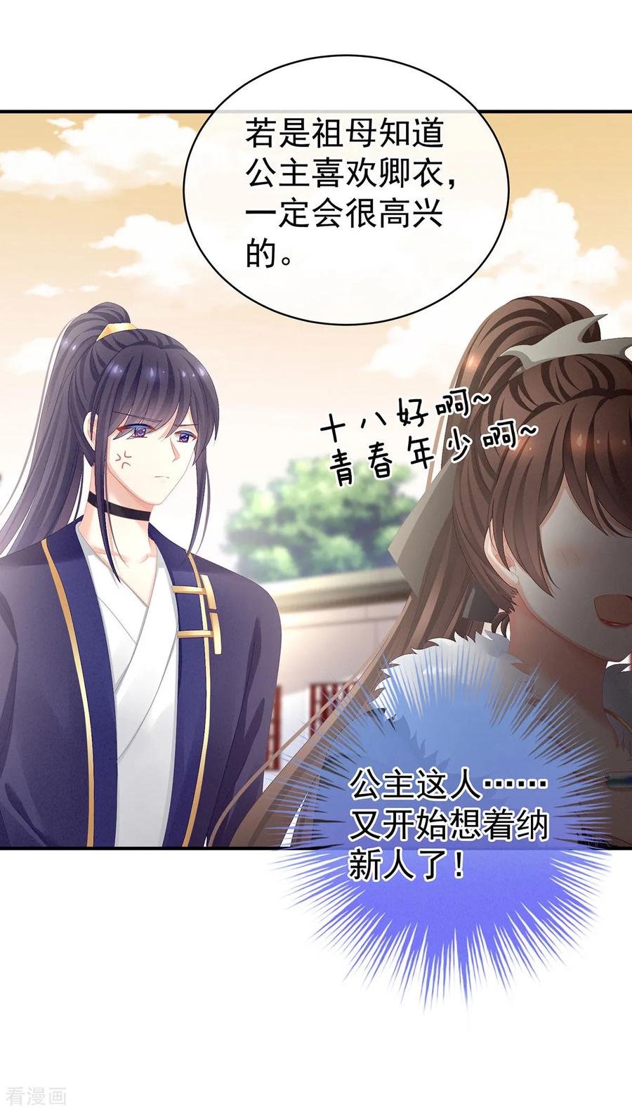 女帝的后宫84话 趴下，脱光