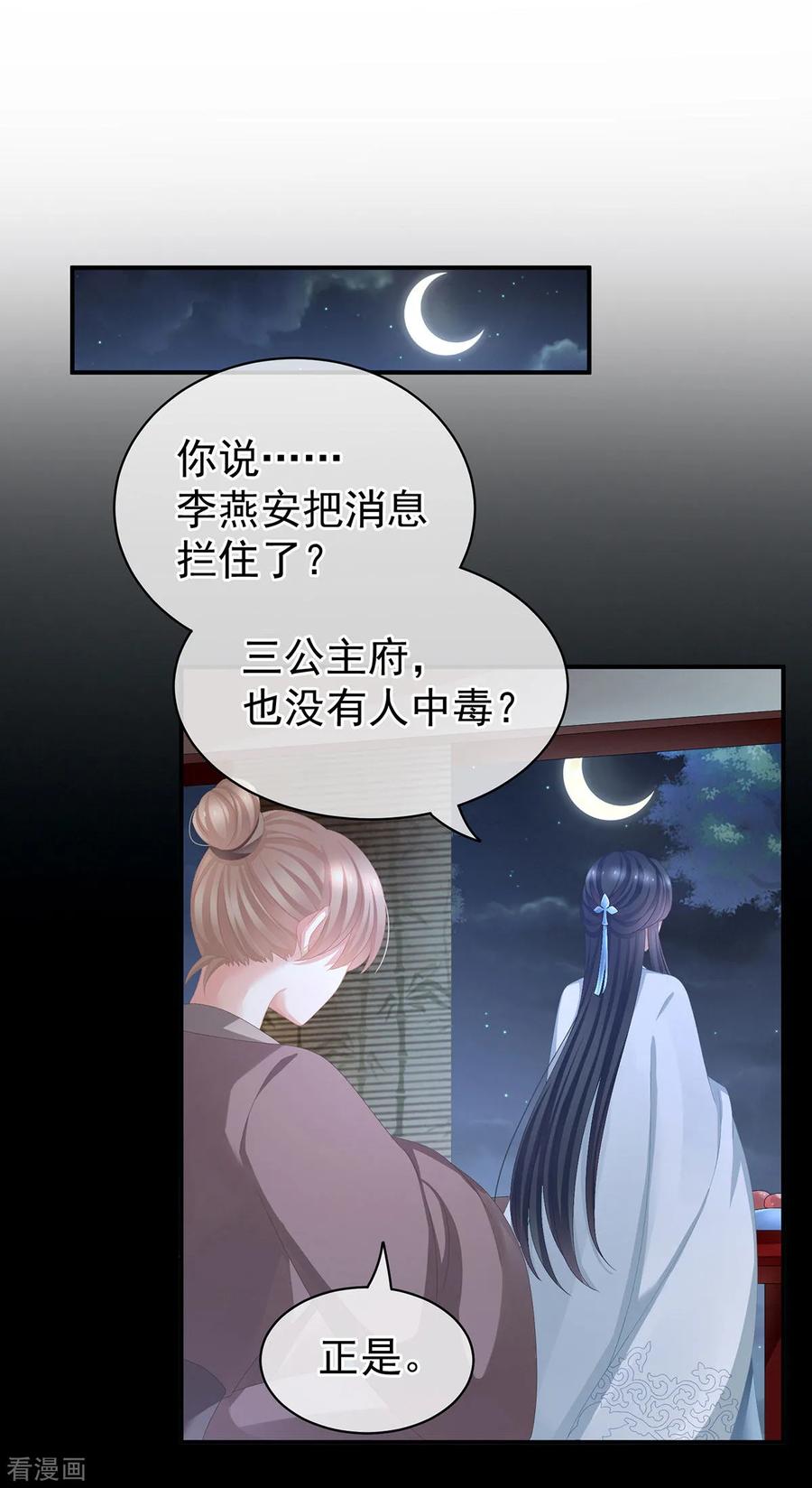 女帝的后宫84话 趴下，脱光