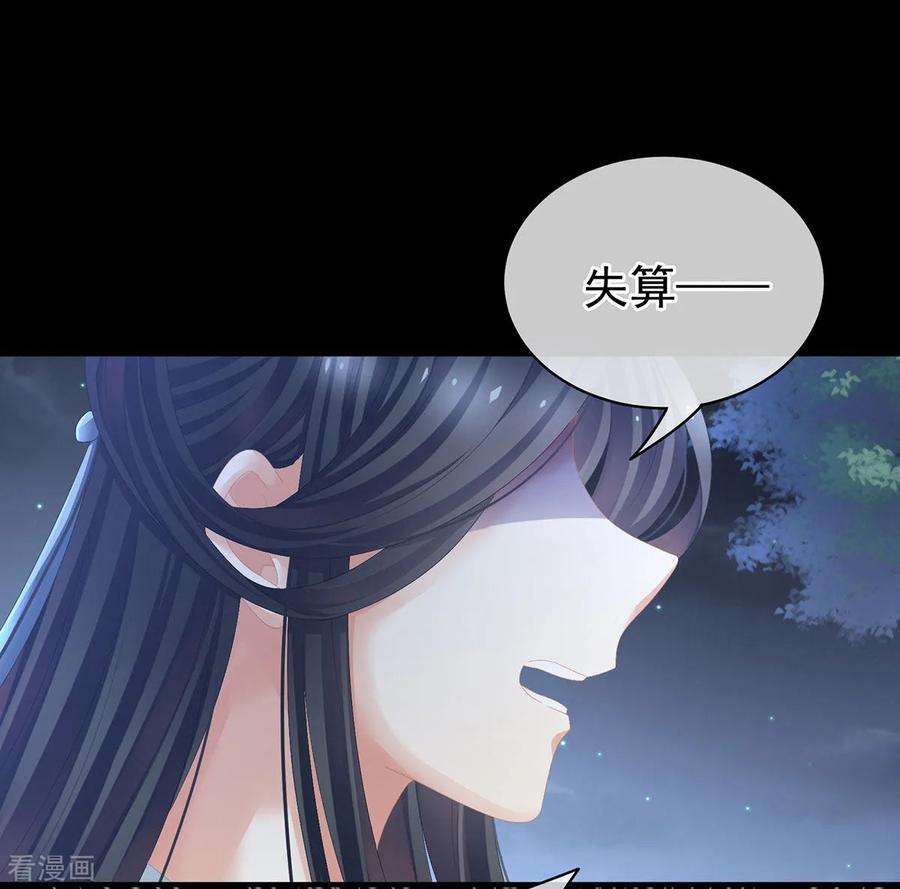 女帝的后宫84话 趴下，脱光