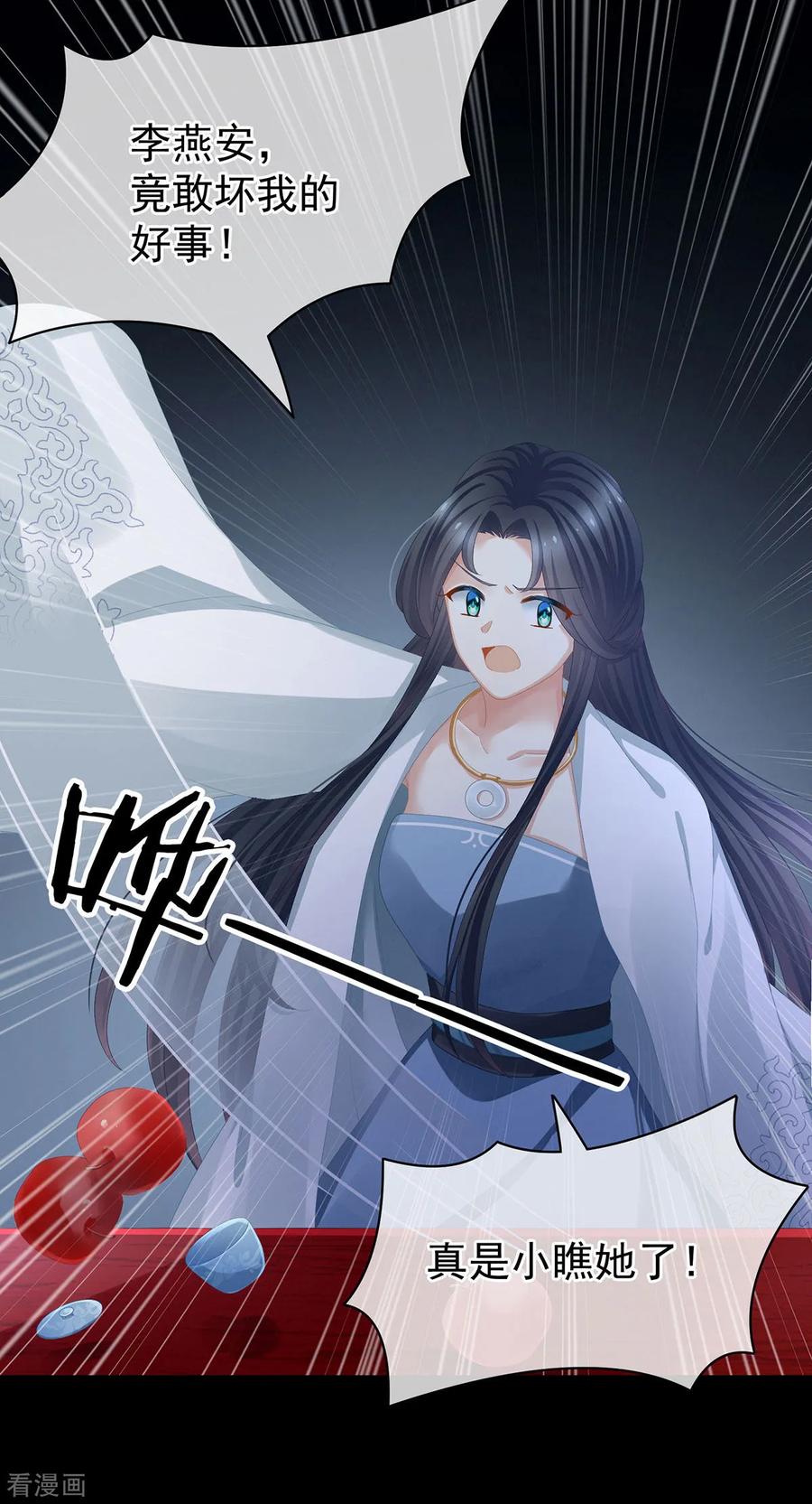 女帝的后宫84话 趴下，脱光