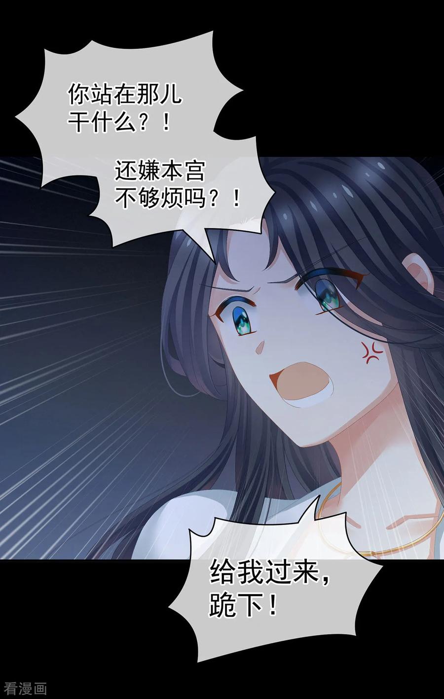 女帝的后宫84话 趴下，脱光