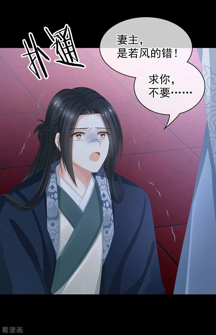 女帝的后宫84话 趴下，脱光