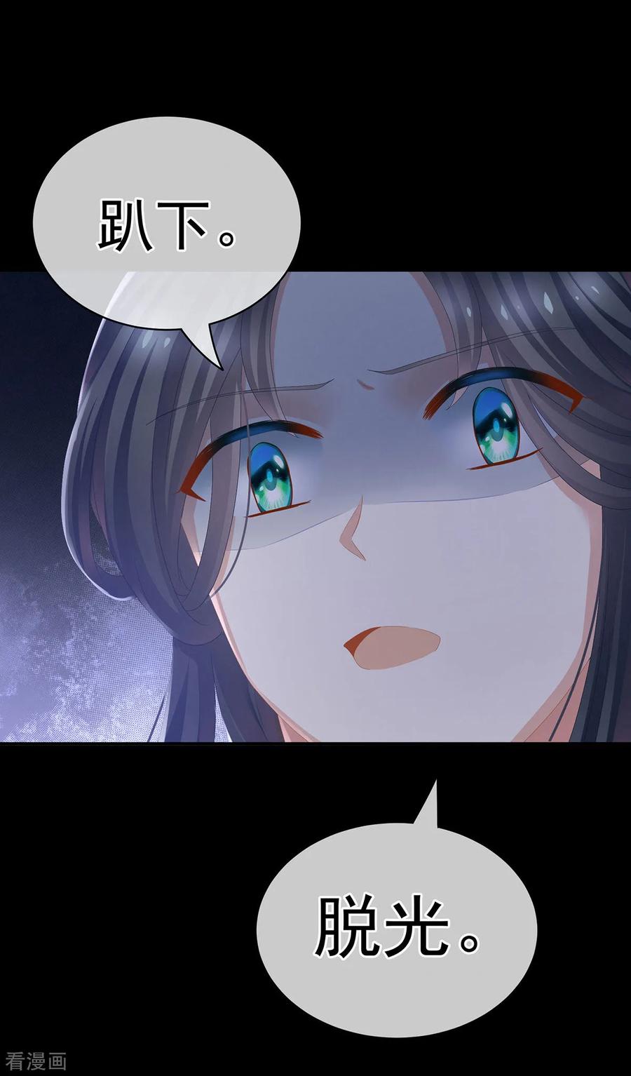 女帝的后宫84话 趴下，脱光