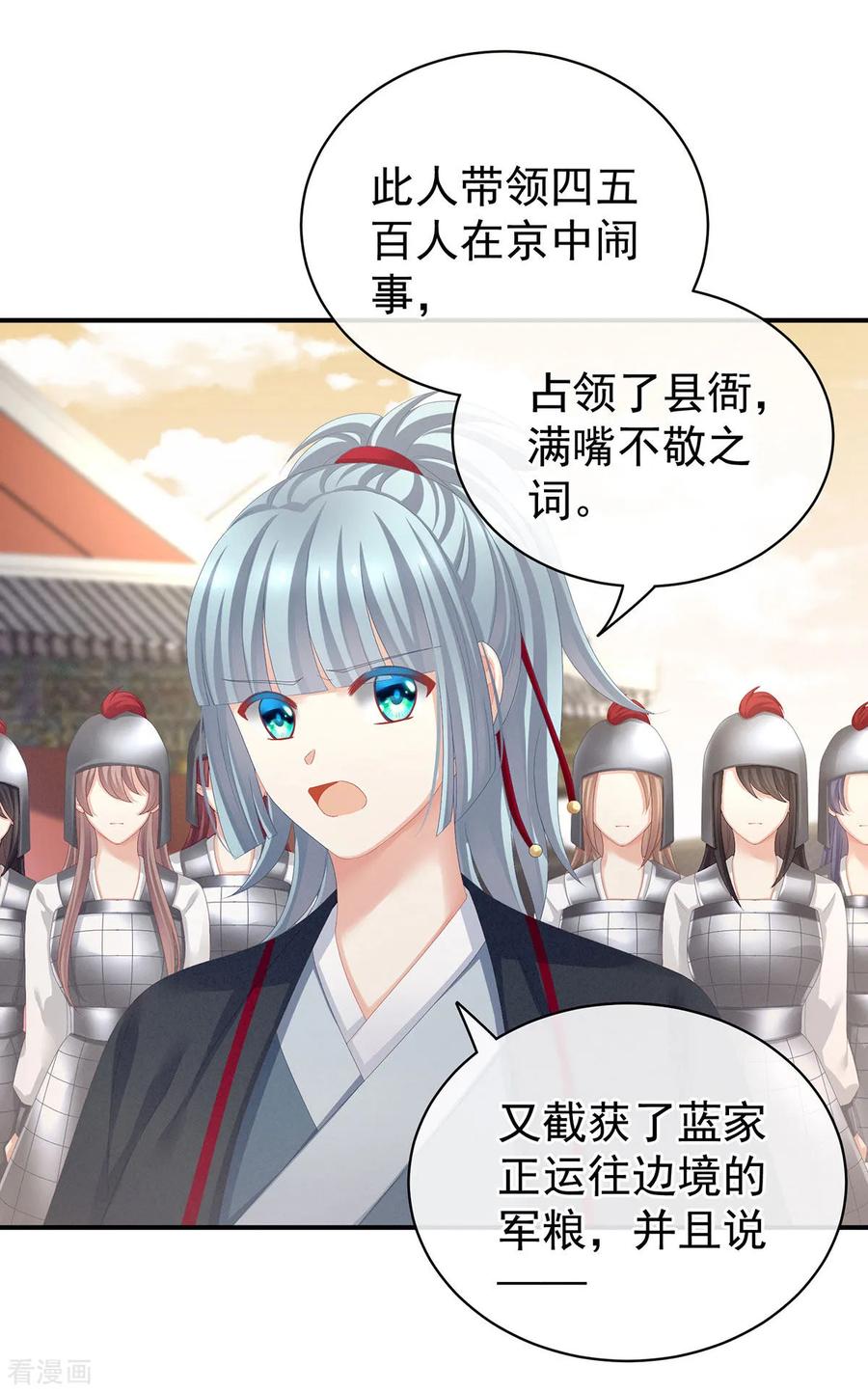 女帝的后宫84话 趴下，脱光