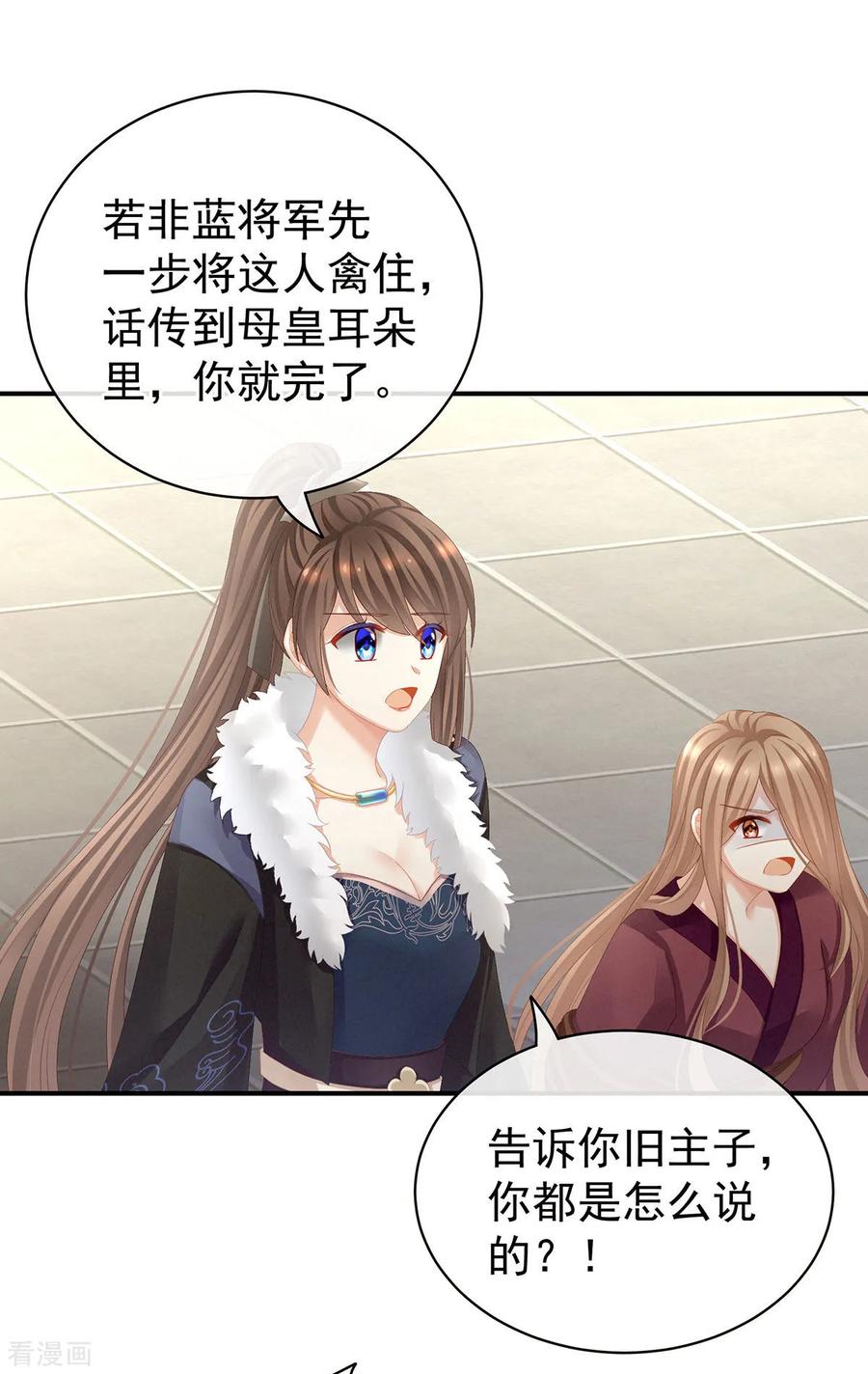 女帝的后宫84话 趴下，脱光