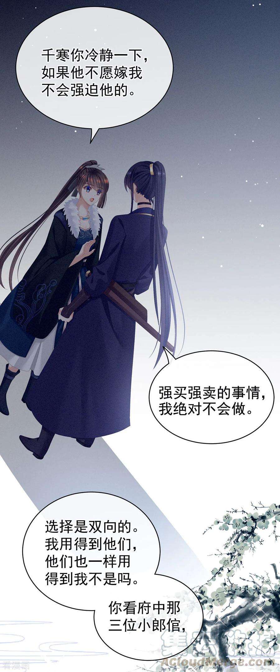 女帝的后宫85话 他的独占欲