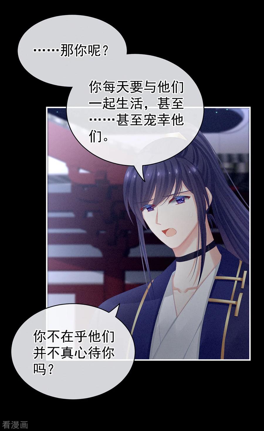 女帝的后宫85话 他的独占欲