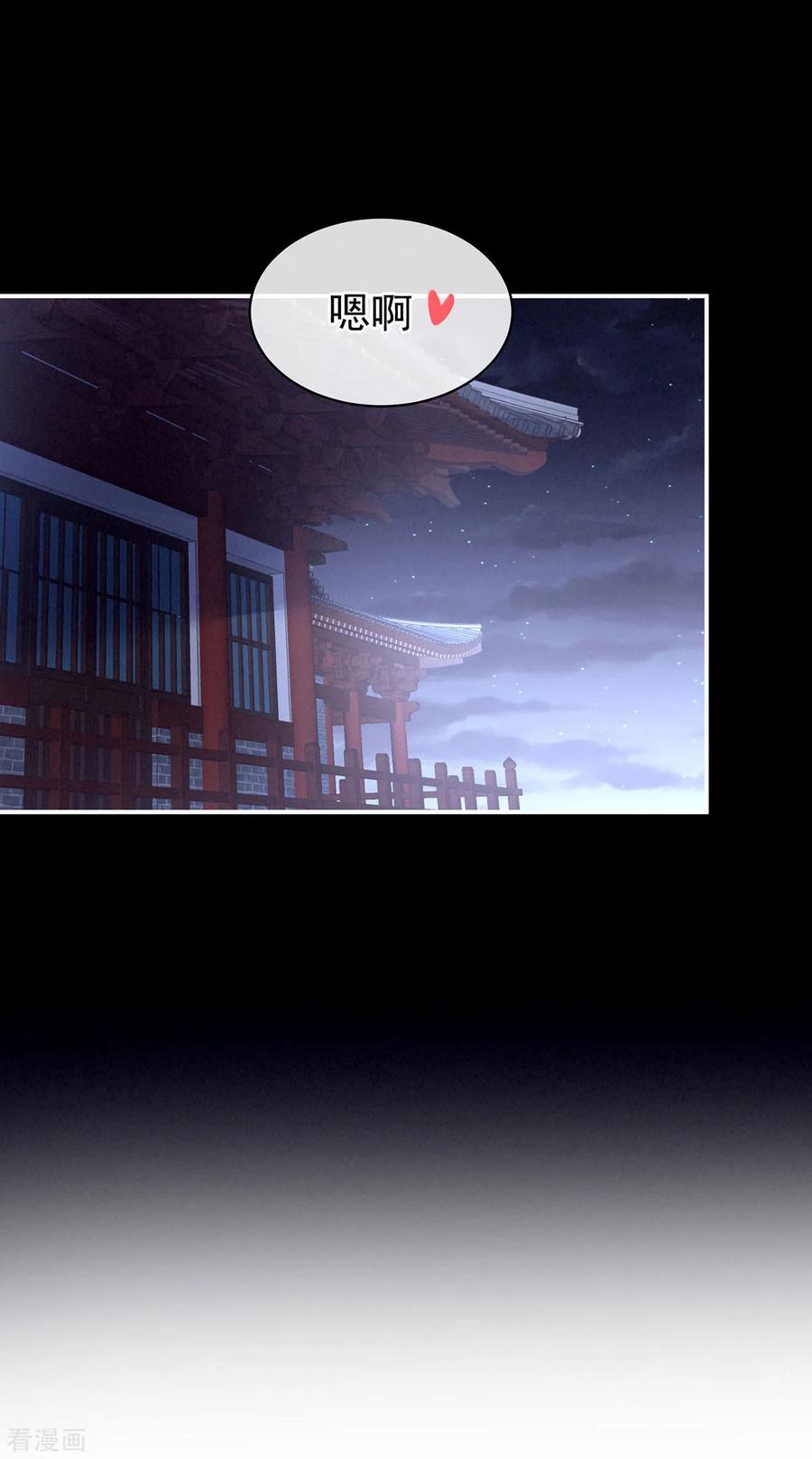 女帝的后宫86话 得宠