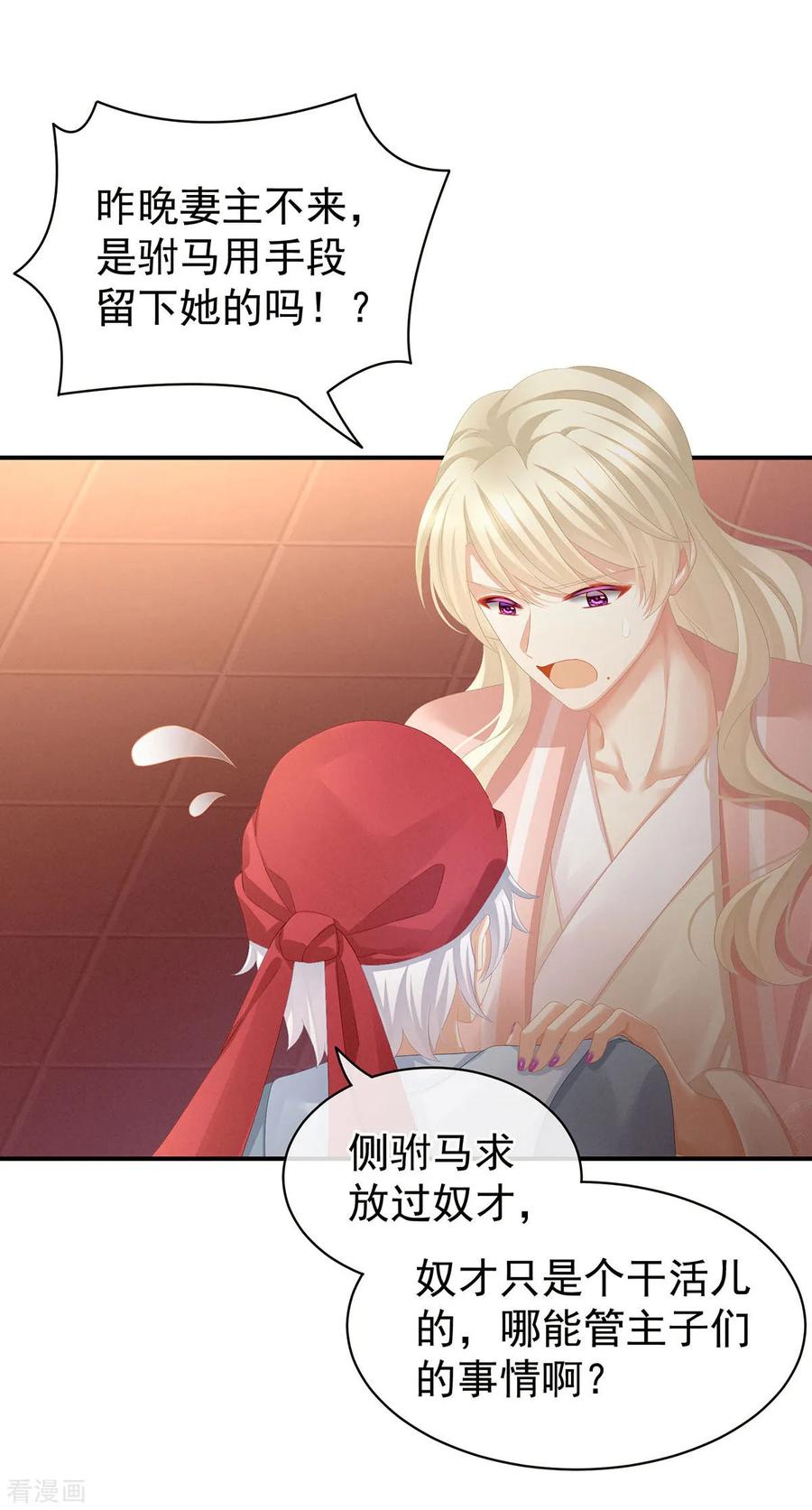 女帝的后宫86话 得宠