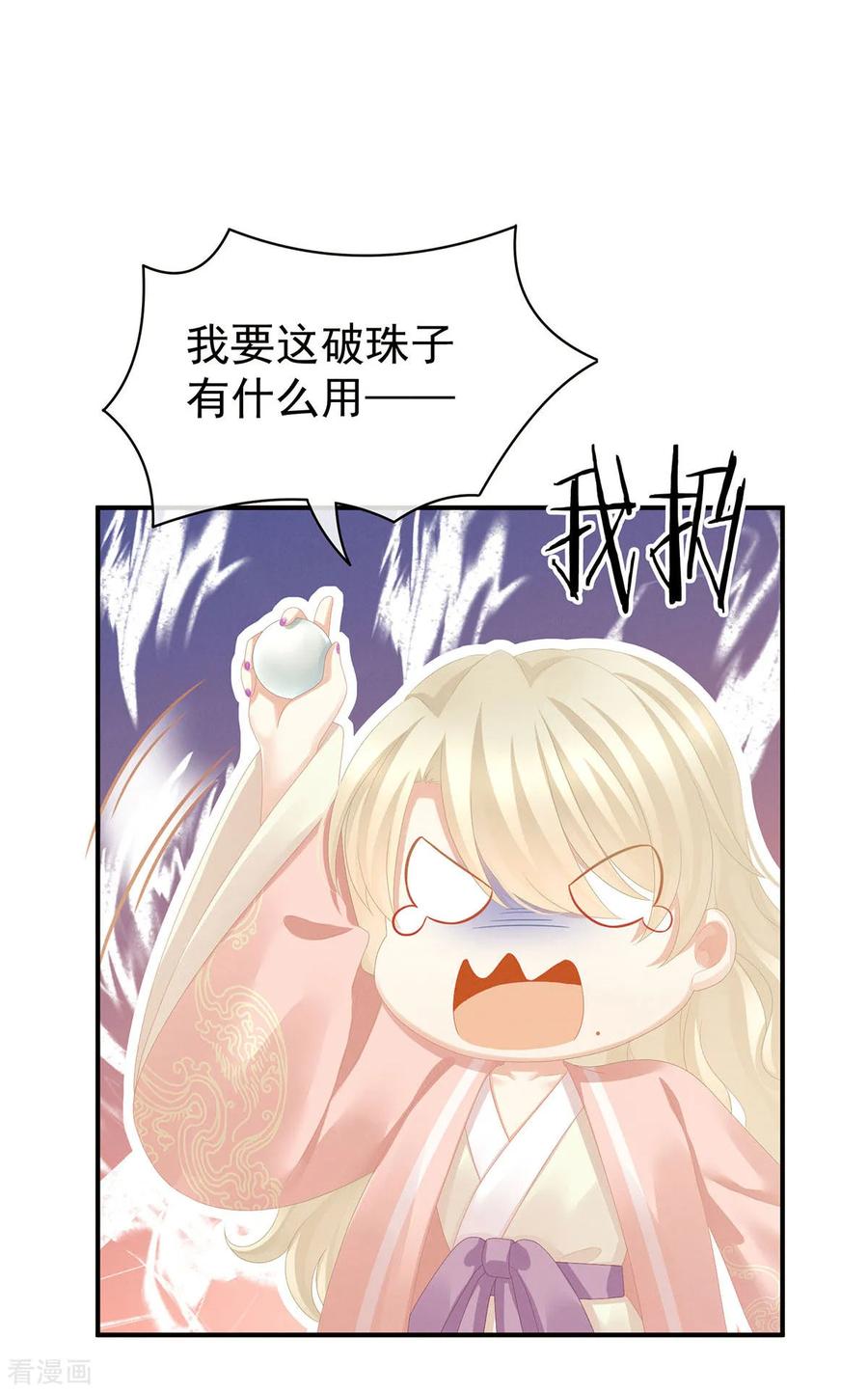 女帝的后宫86话 得宠