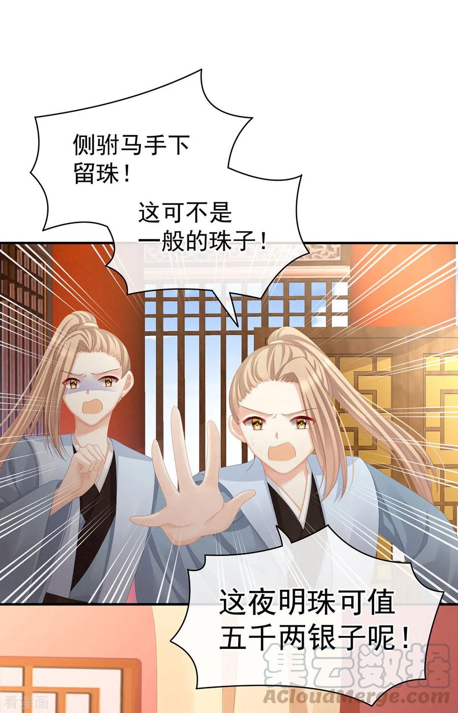 女帝的后宫86话 得宠