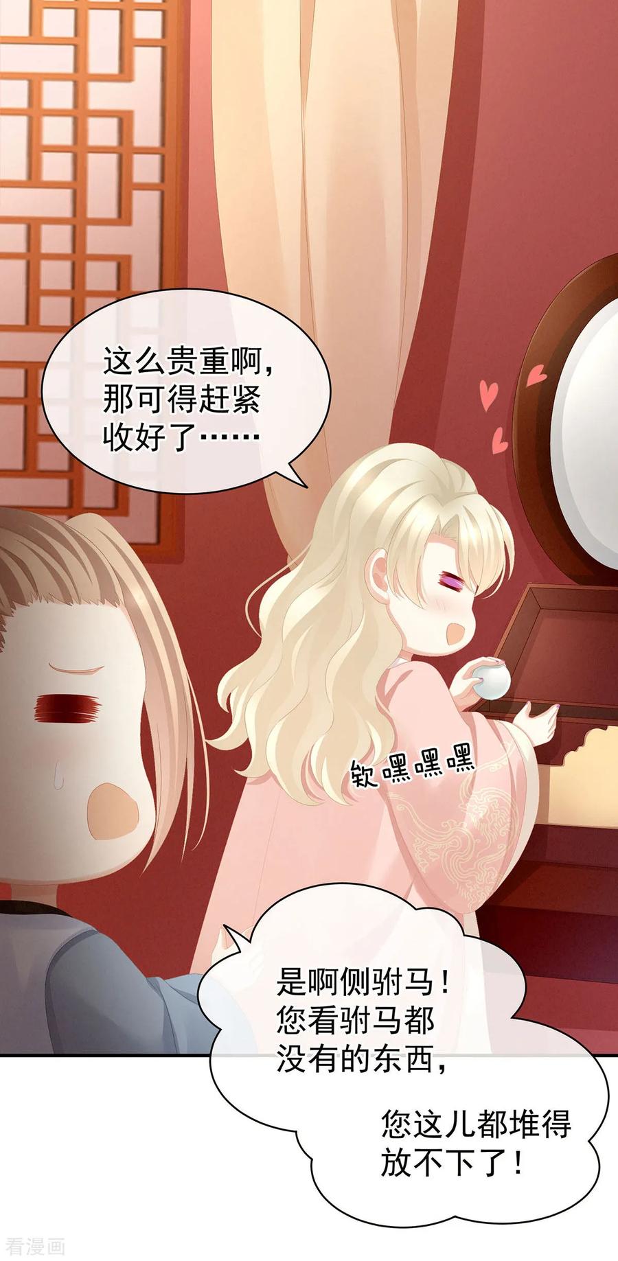 女帝的后宫86话 得宠