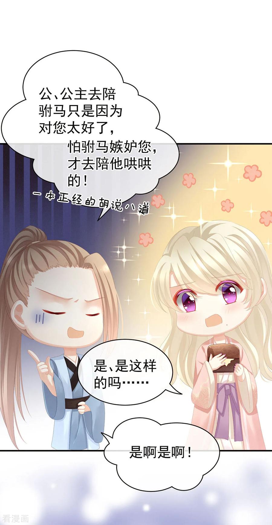 女帝的后宫86话 得宠
