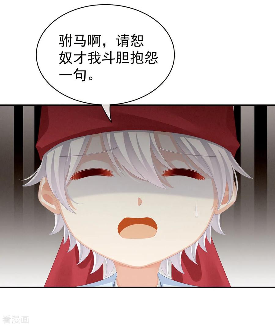 女帝的后宫86话 得宠