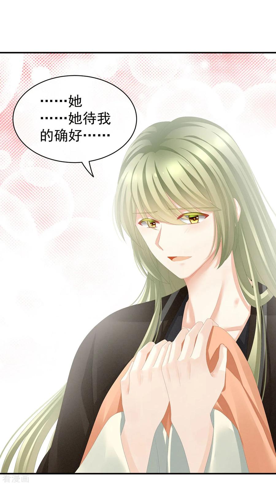 女帝的后宫86话 得宠