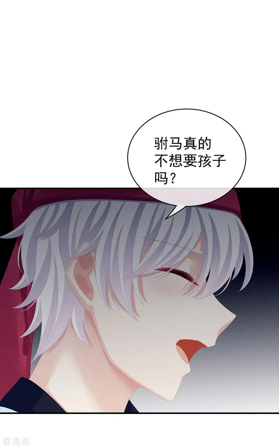 女帝的后宫86话 得宠