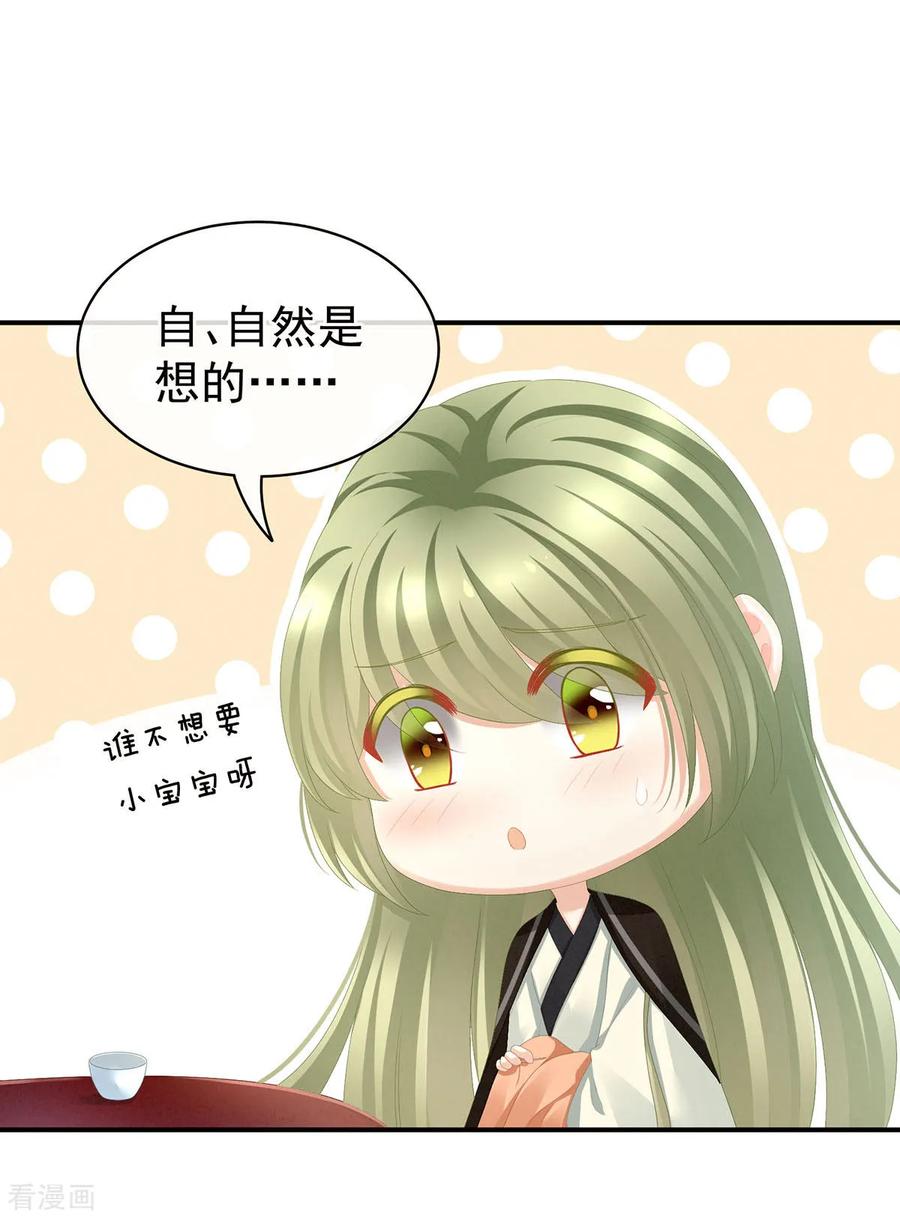 女帝的后宫86话 得宠