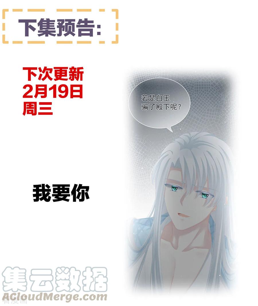 女帝的后宫86话 得宠