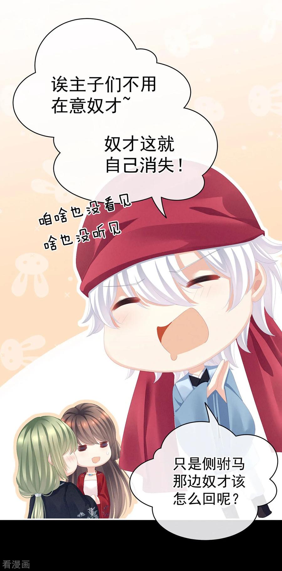 女帝的后宫86话 得宠
