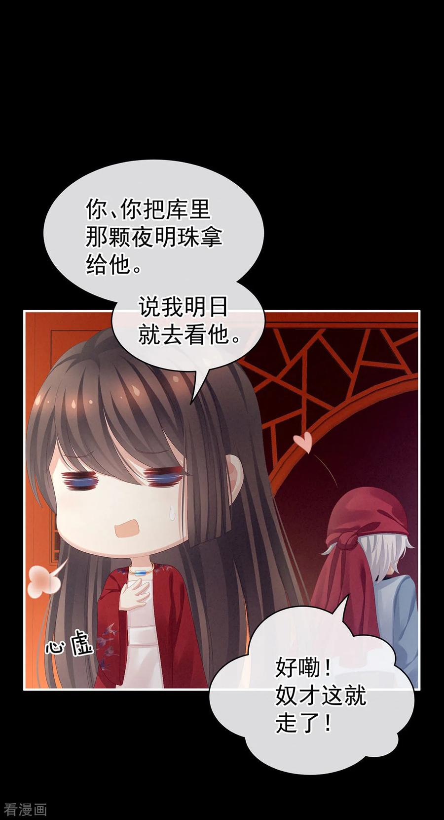 女帝的后宫86话 得宠