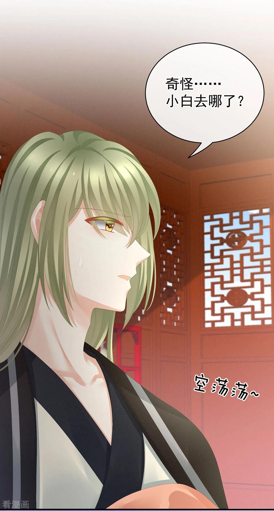 女帝的后宫87话 我要你