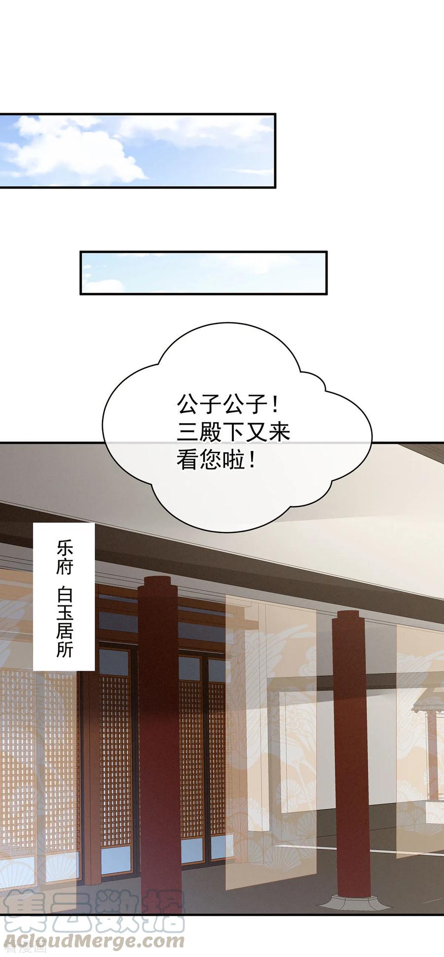 女帝的后宫87话 我要你