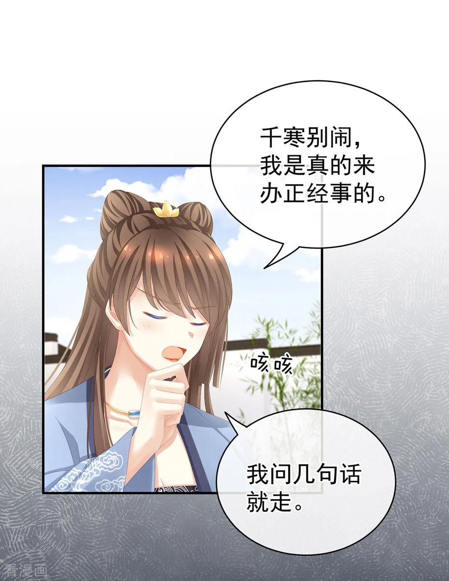 女帝的后宫87话 我要你