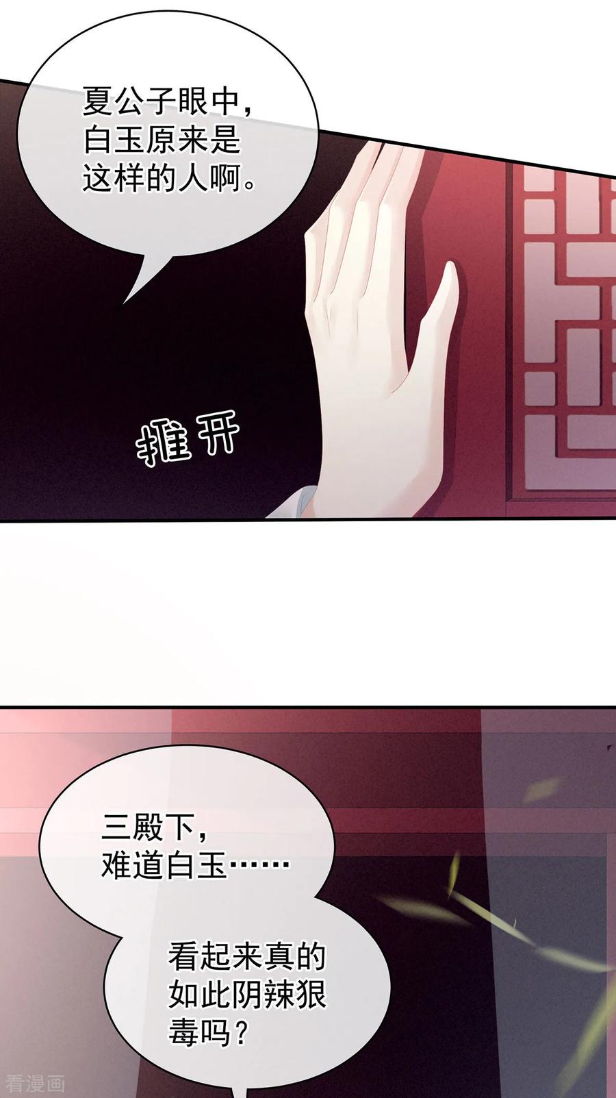 女帝的后宫87话 我要你