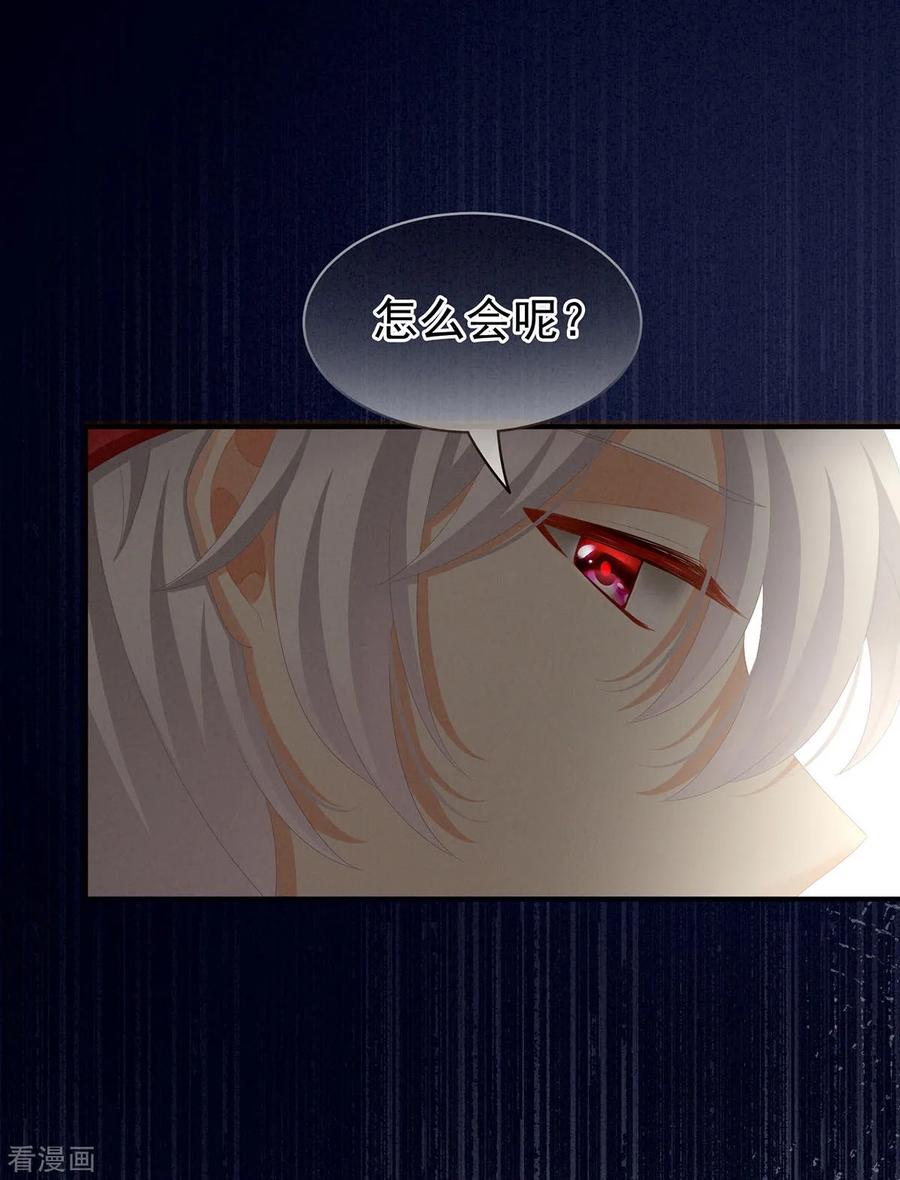 女帝的后宫87话 我要你