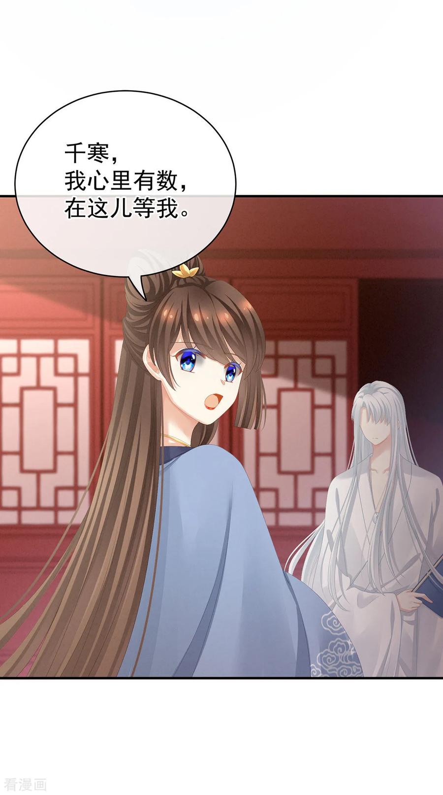 女帝的后宫87话 我要你