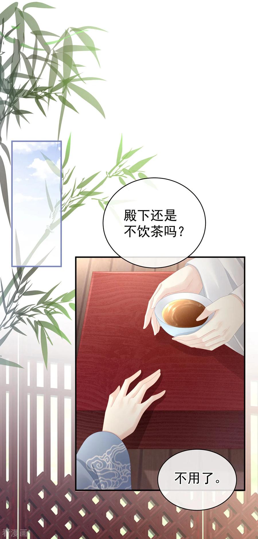 女帝的后宫87话 我要你