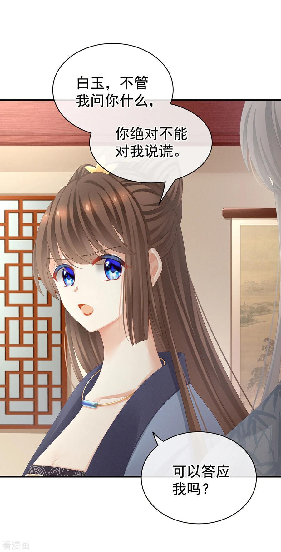 女帝的后宫87话 我要你
