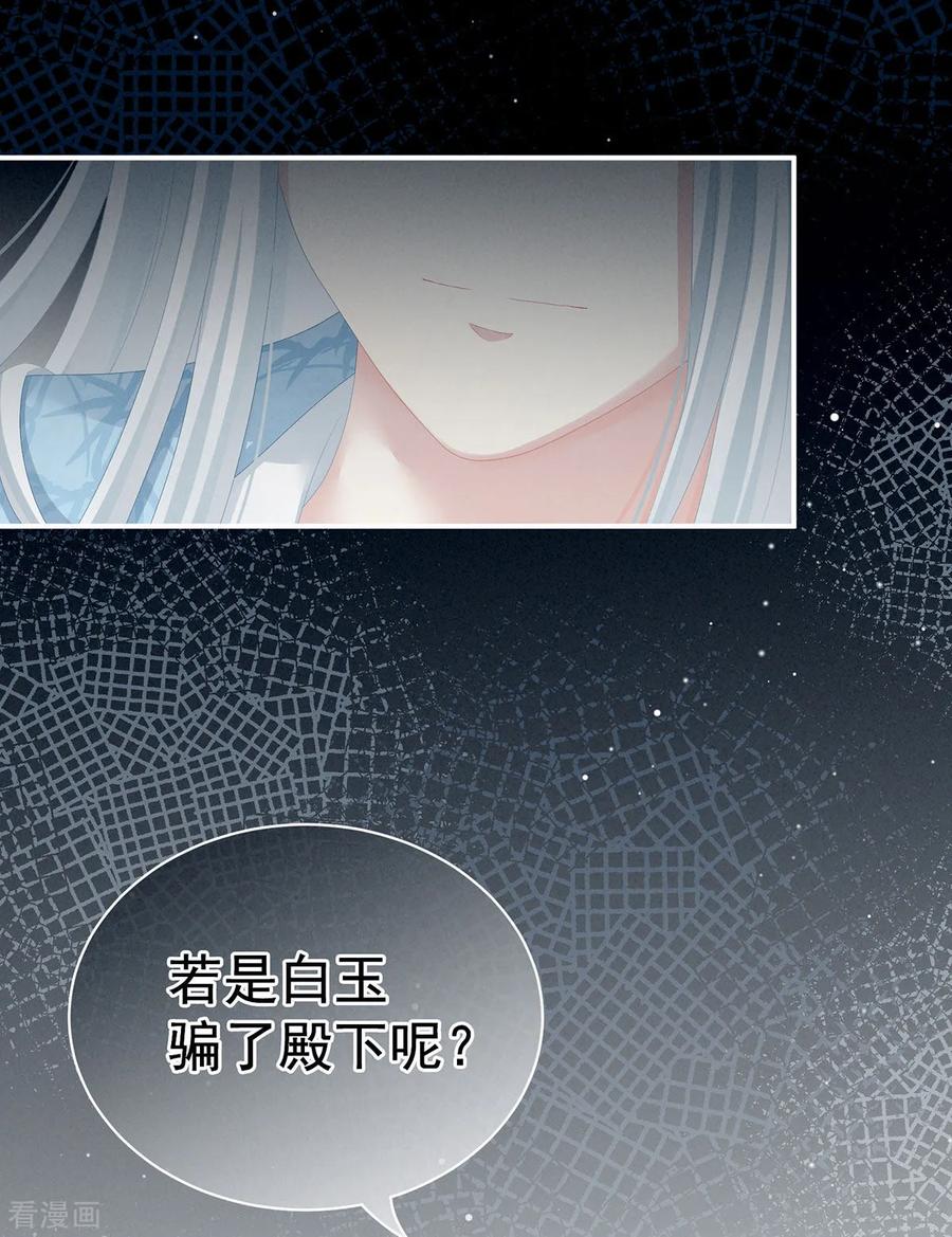 女帝的后宫87话 我要你
