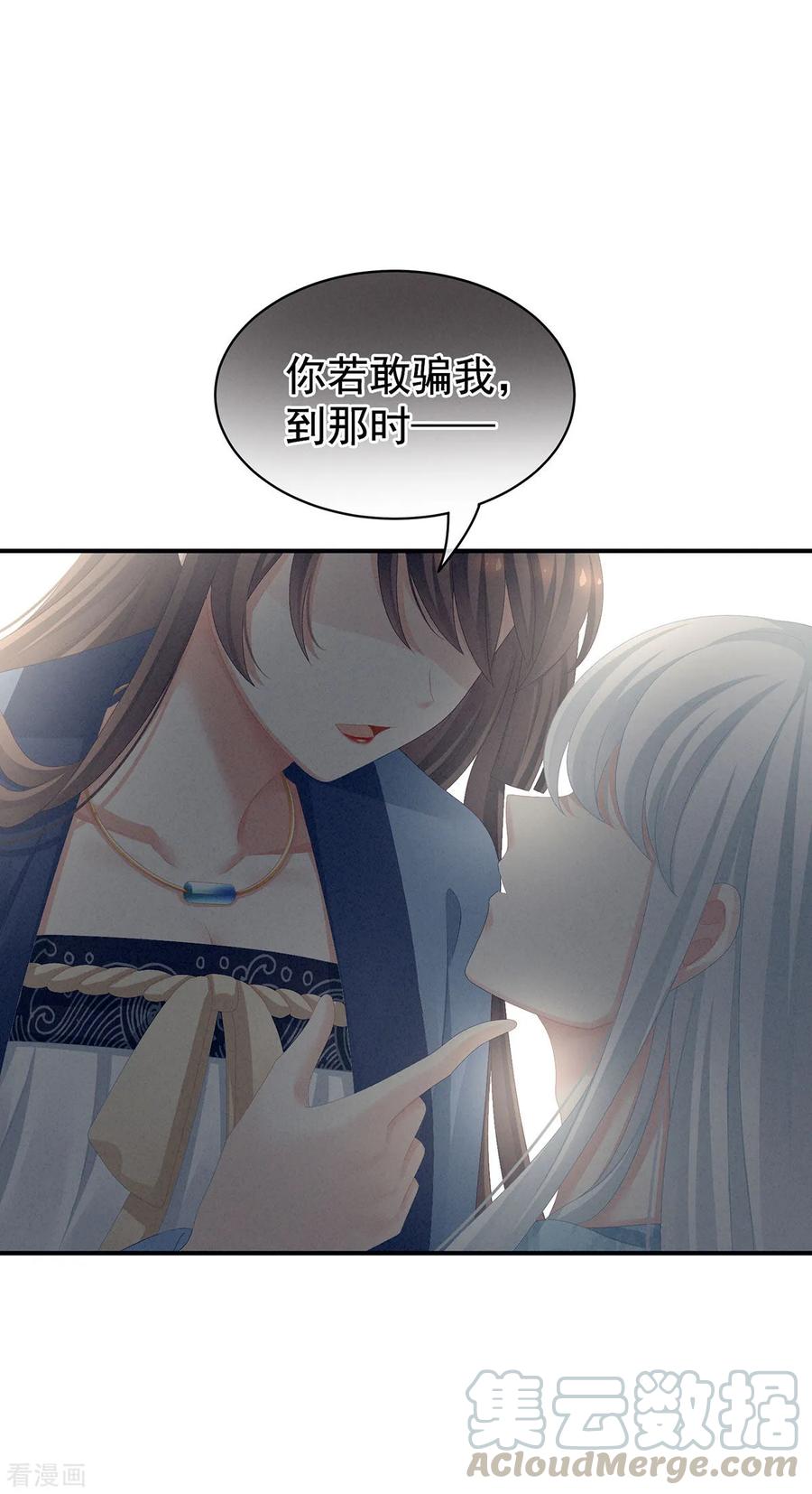 女帝的后宫87话 我要你