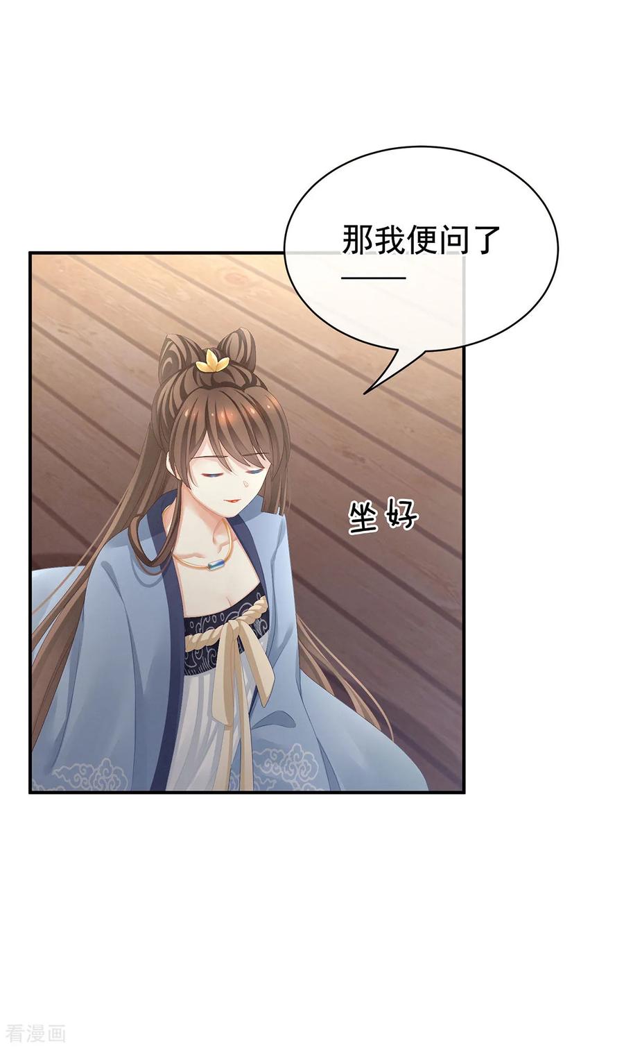 女帝的后宫87话 我要你