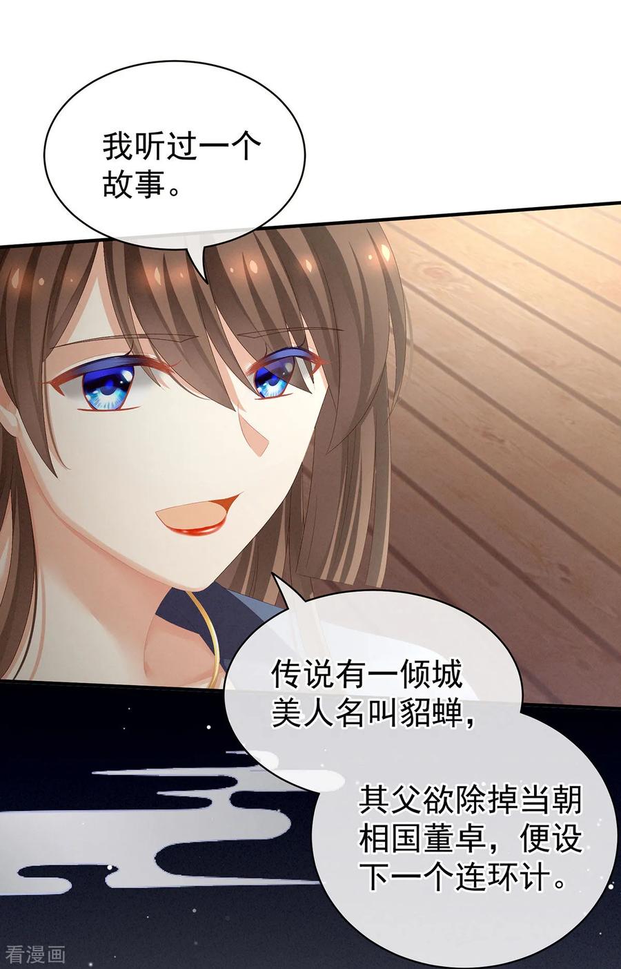 女帝的后宫87话 我要你