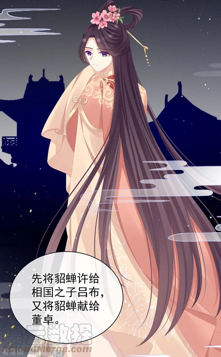 女帝的后宫87话 我要你