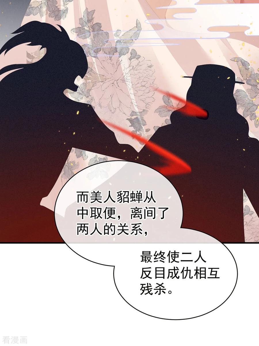 女帝的后宫87话 我要你