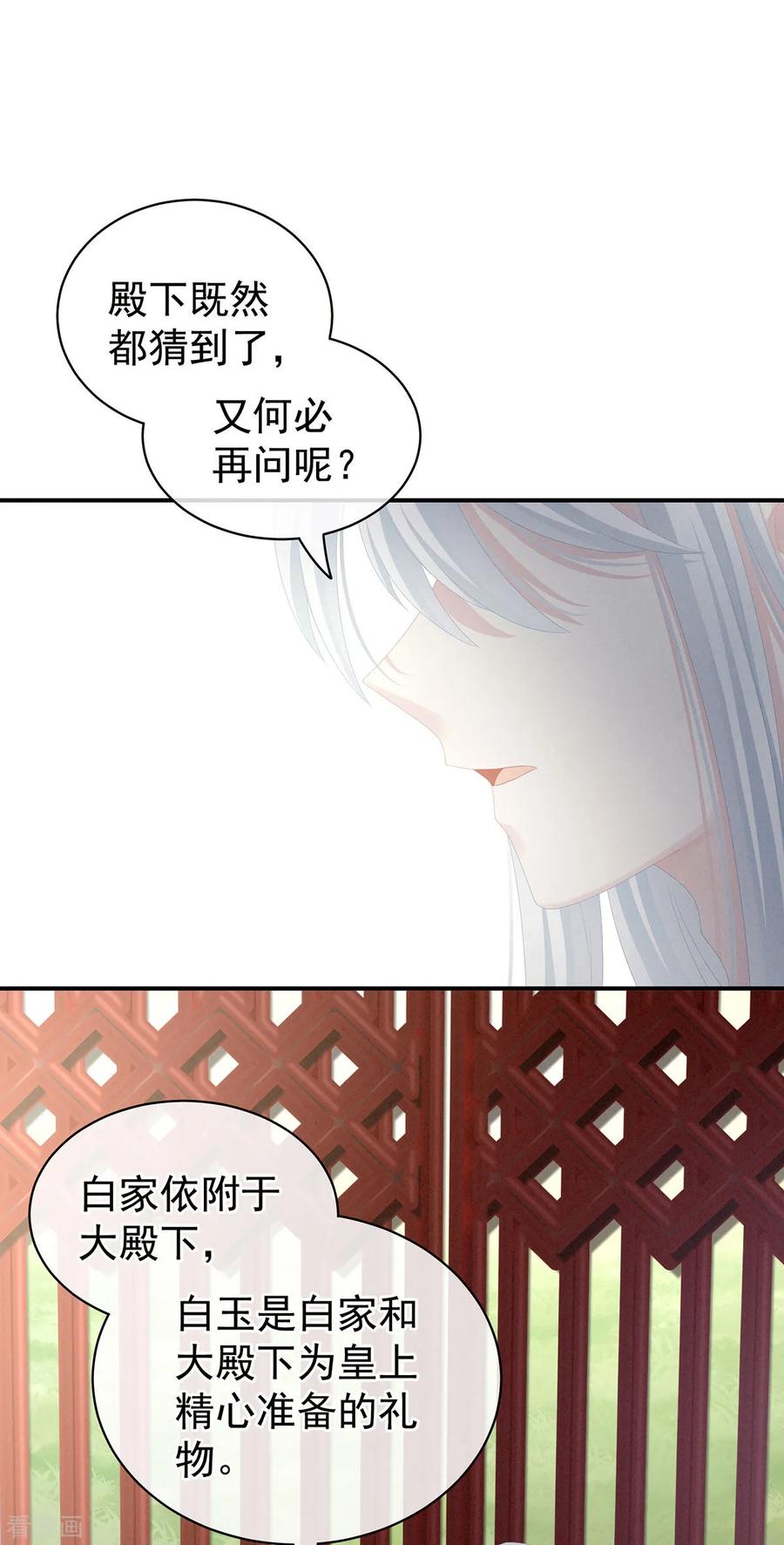女帝的后宫87话 我要你
