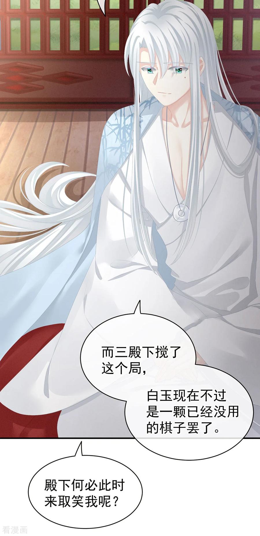 女帝的后宫87话 我要你