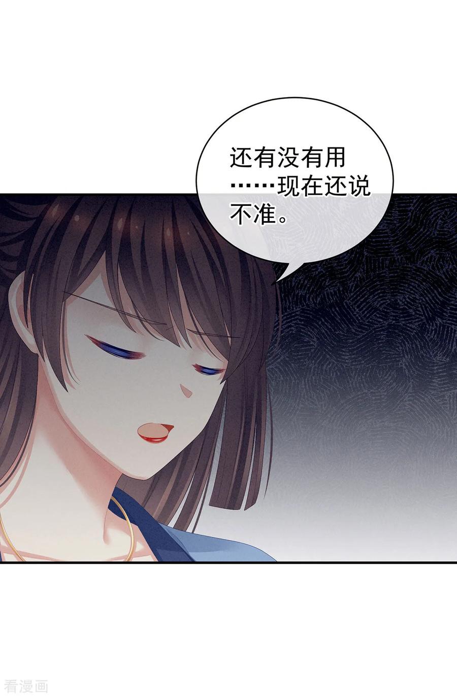 女帝的后宫87话 我要你
